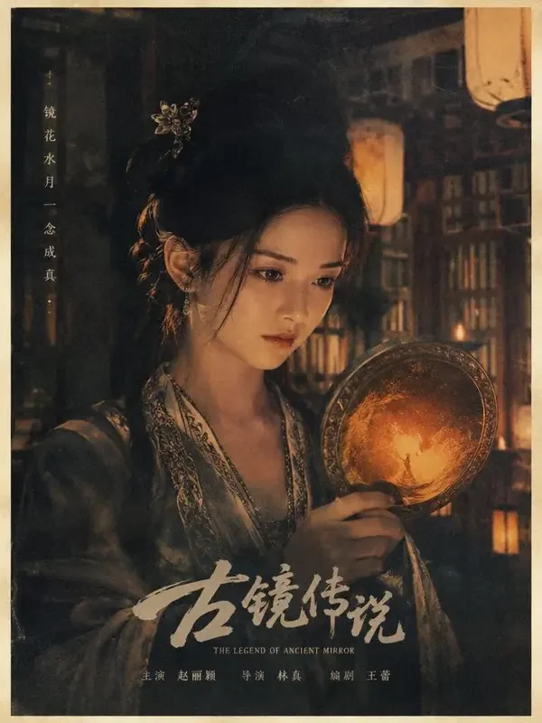 穿越千年只为你短剧封面，穿越重生题材，评分9.3